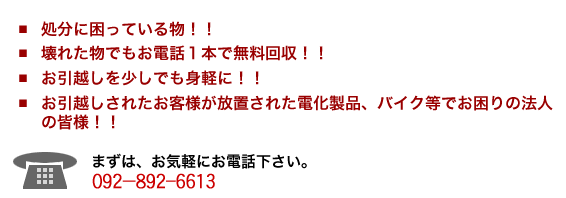 �܂��͂��C�y�ɂ��d�b�������B